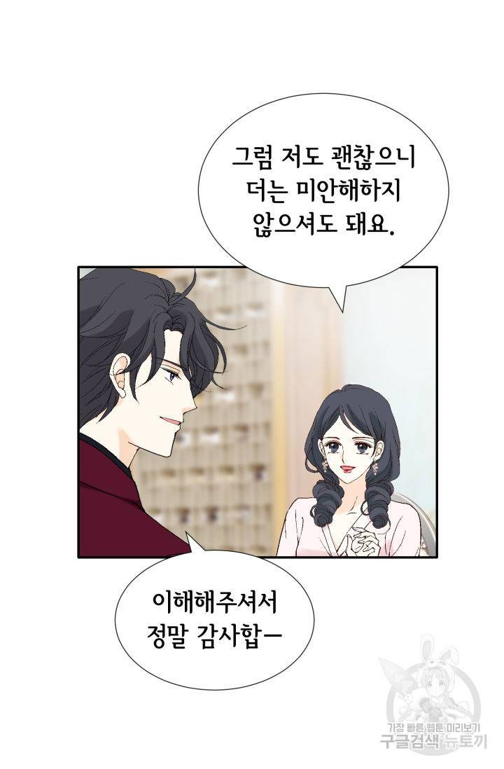 이 봄을 갖고 싶다 105화 12