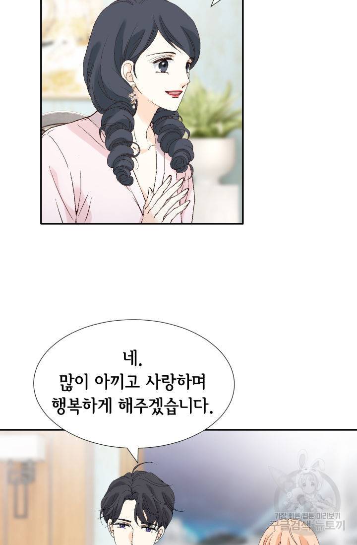 이 봄을 갖고 싶다 105화 14