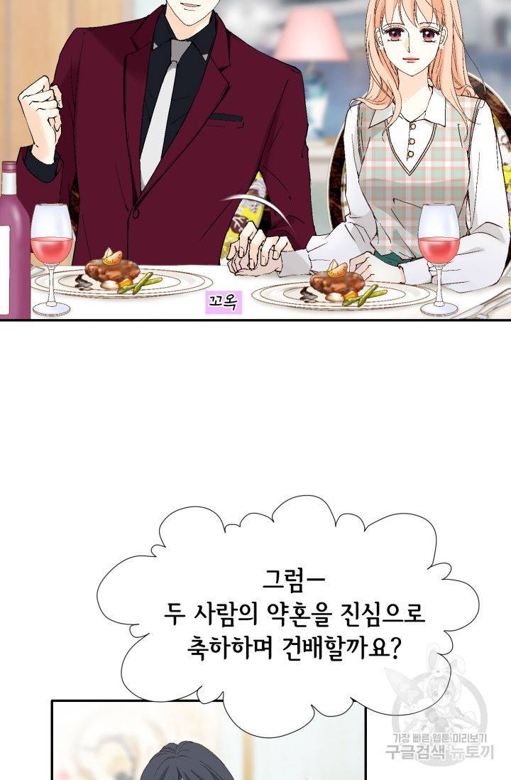 이 봄을 갖고 싶다 105화 15