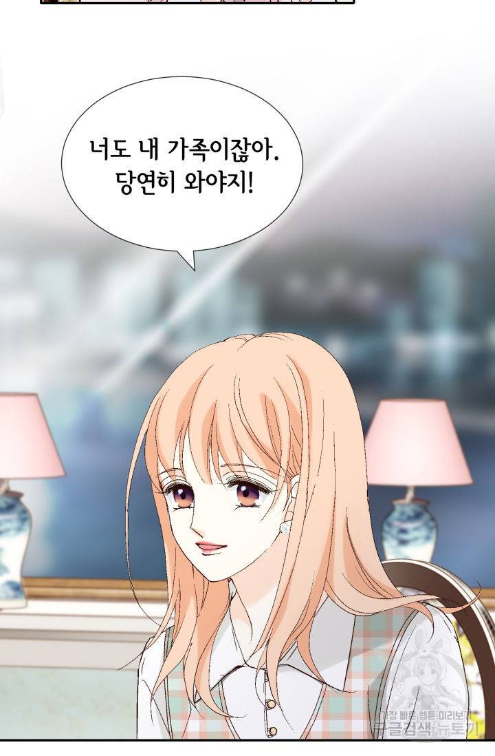 이 봄을 갖고 싶다 105화 20