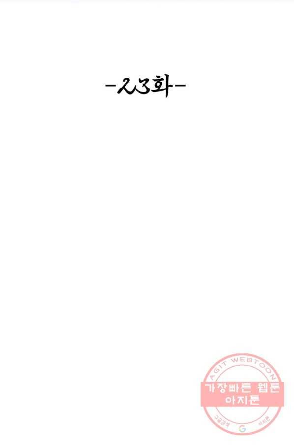 악인 장문의 귀환 22화 2