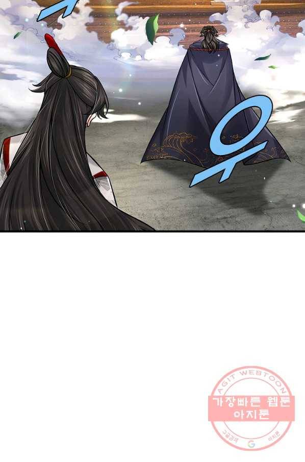 악인 장문의 귀환 22화 6