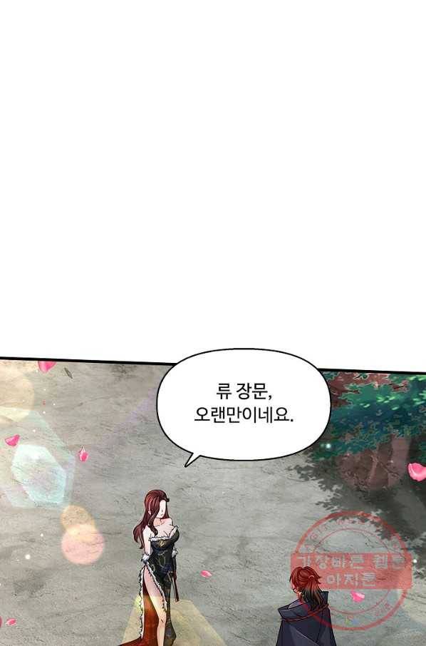 악인 장문의 귀환 22화 11