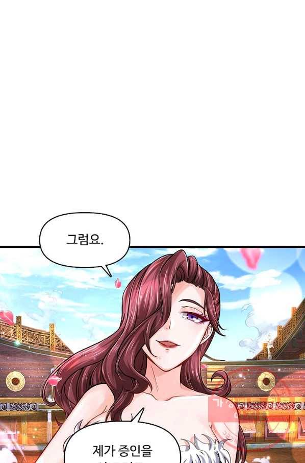 악인 장문의 귀환 22화 15