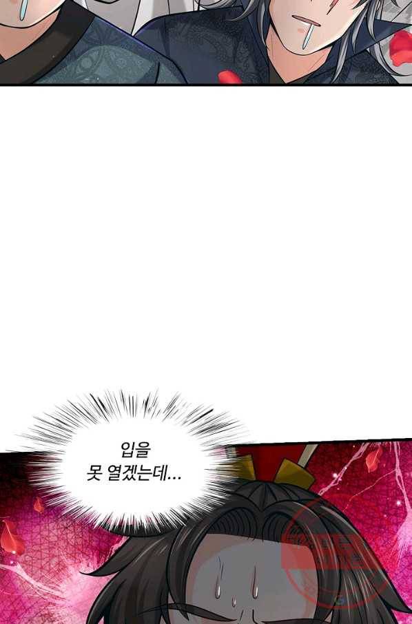 악인 장문의 귀환 22화 19