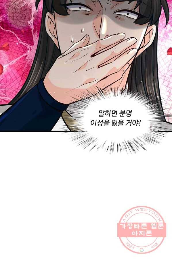 악인 장문의 귀환 22화 20