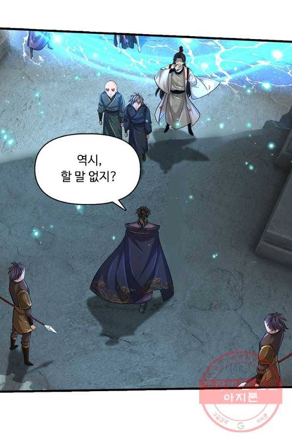 악인 장문의 귀환 22화 21
