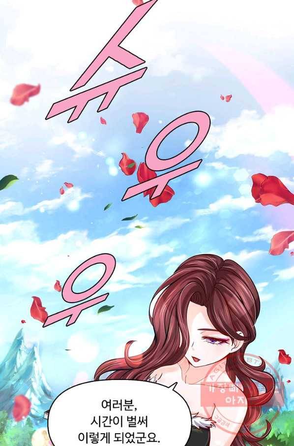 악인 장문의 귀환 22화 24