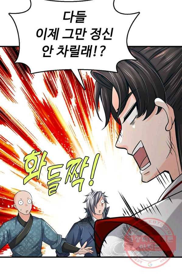 악인 장문의 귀환 22화 31