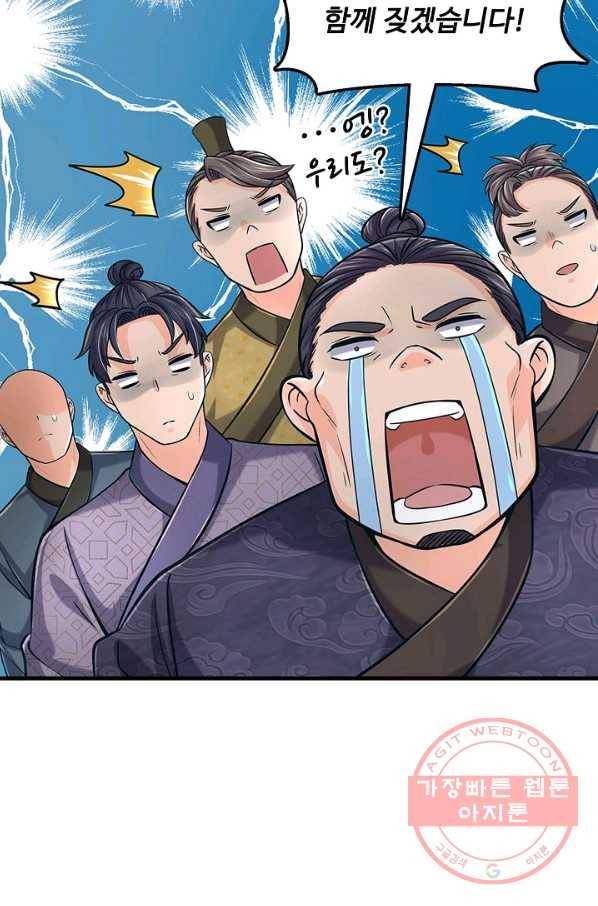 악인 장문의 귀환 22화 36
