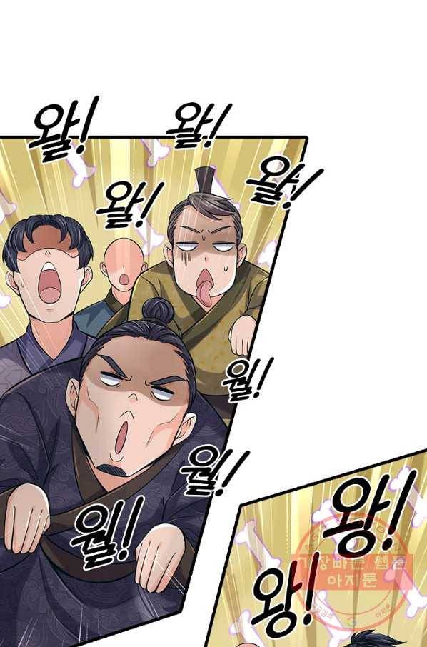 악인 장문의 귀환 22화 37
