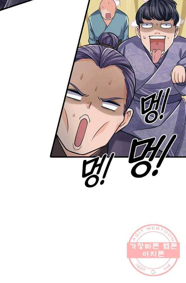 악인 장문의 귀환 22화 38