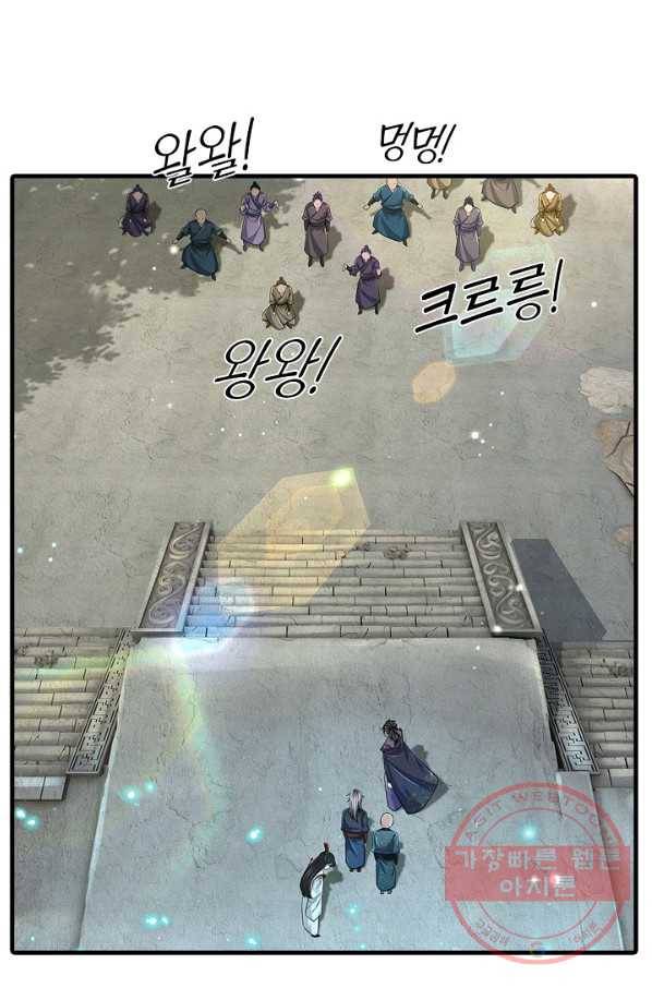 악인 장문의 귀환 22화 40