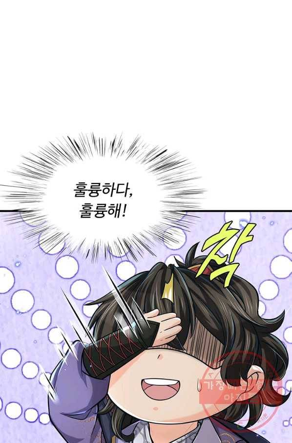 악인 장문의 귀환 22화 41