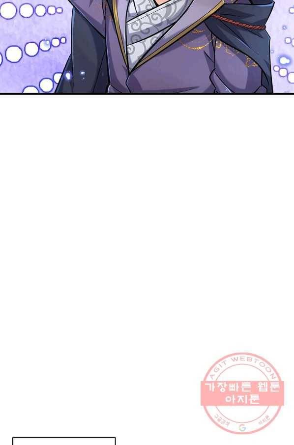 악인 장문의 귀환 22화 42