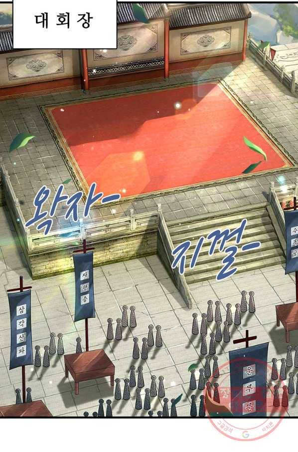 악인 장문의 귀환 22화 43
