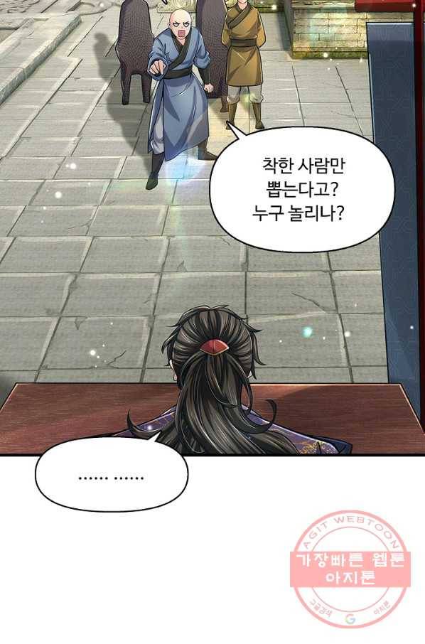 악인 장문의 귀환 22화 49
