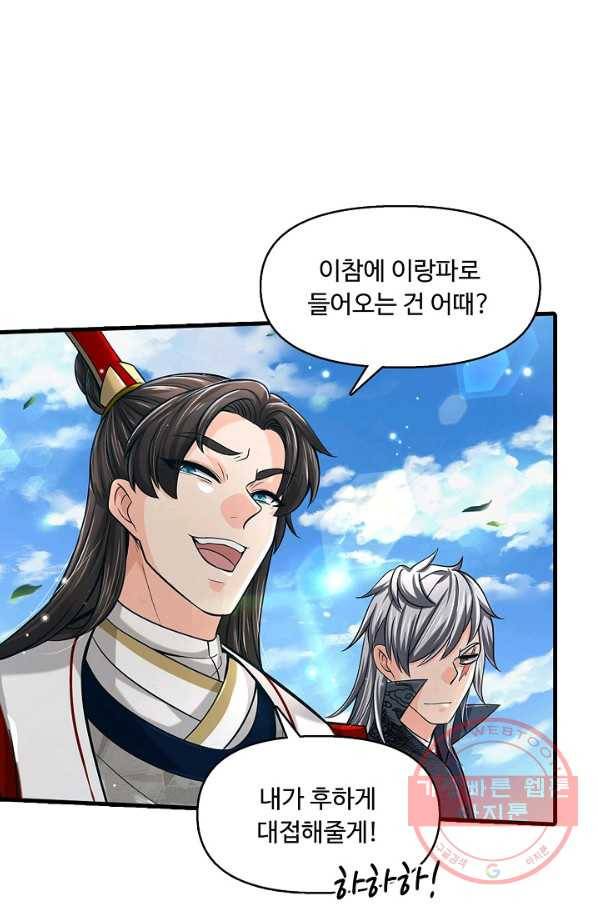 악인 장문의 귀환 22화 59