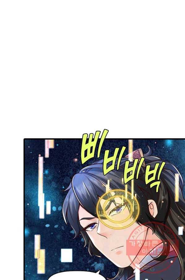 악인 장문의 귀환 22화 60