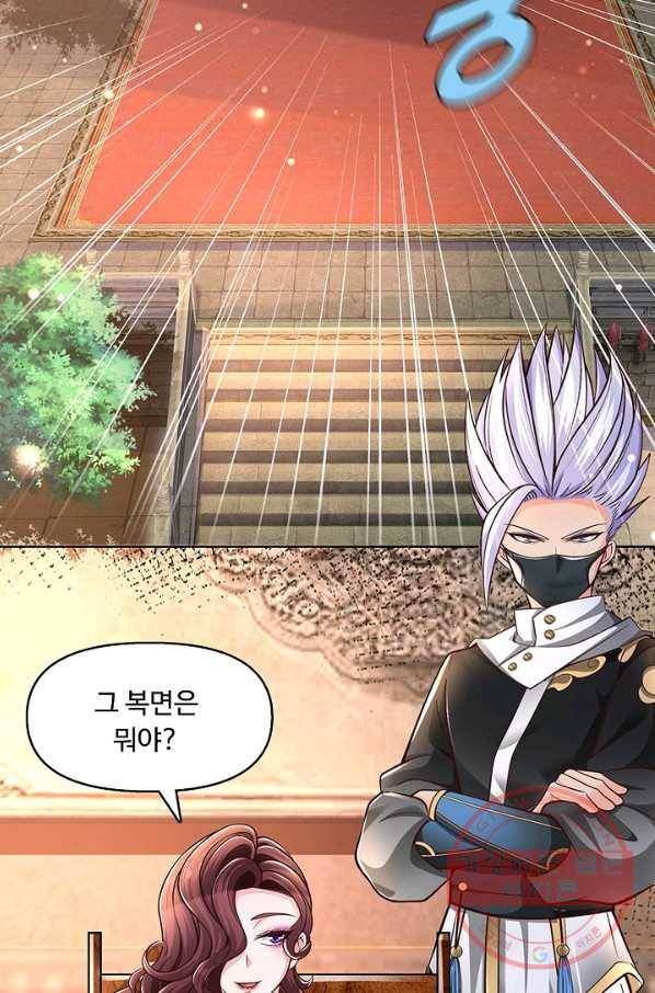 악인 장문의 귀환 22화 65