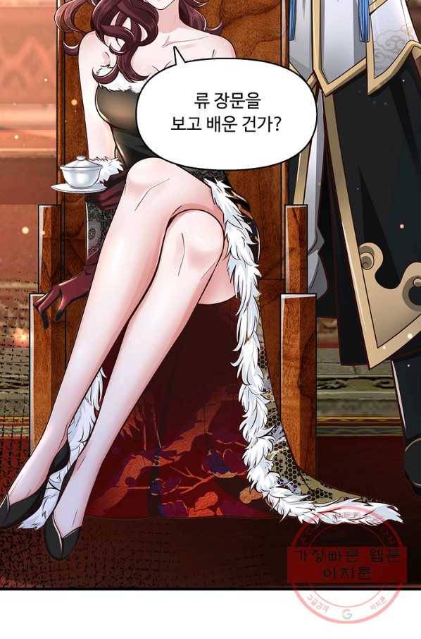 악인 장문의 귀환 22화 66