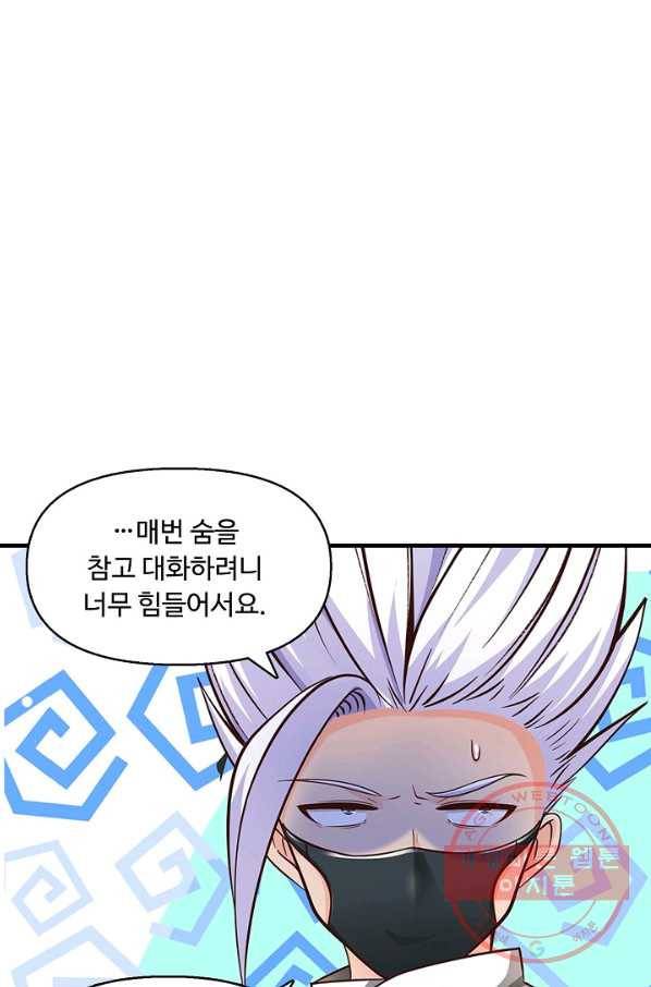 악인 장문의 귀환 22화 67