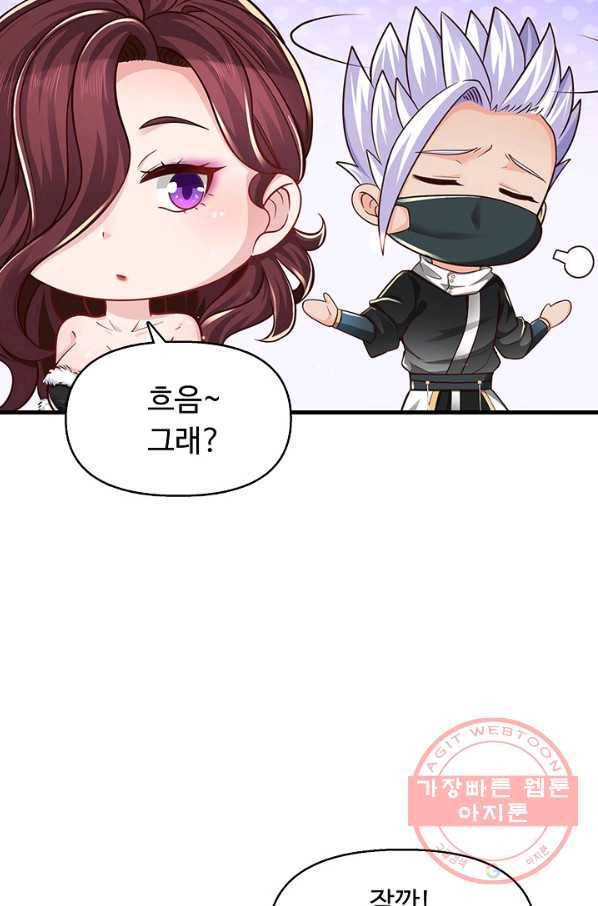 악인 장문의 귀환 22화 73