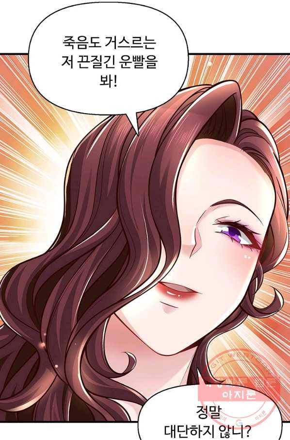 악인 장문의 귀환 22화 78