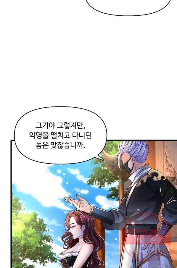 악인 장문의 귀환 22화 79
