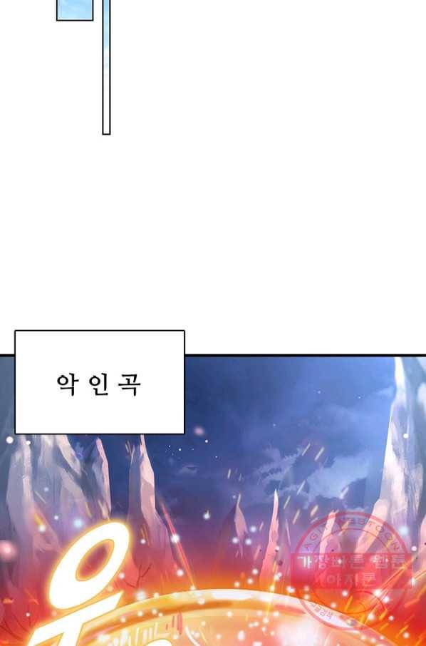 악인 장문의 귀환 22화 83