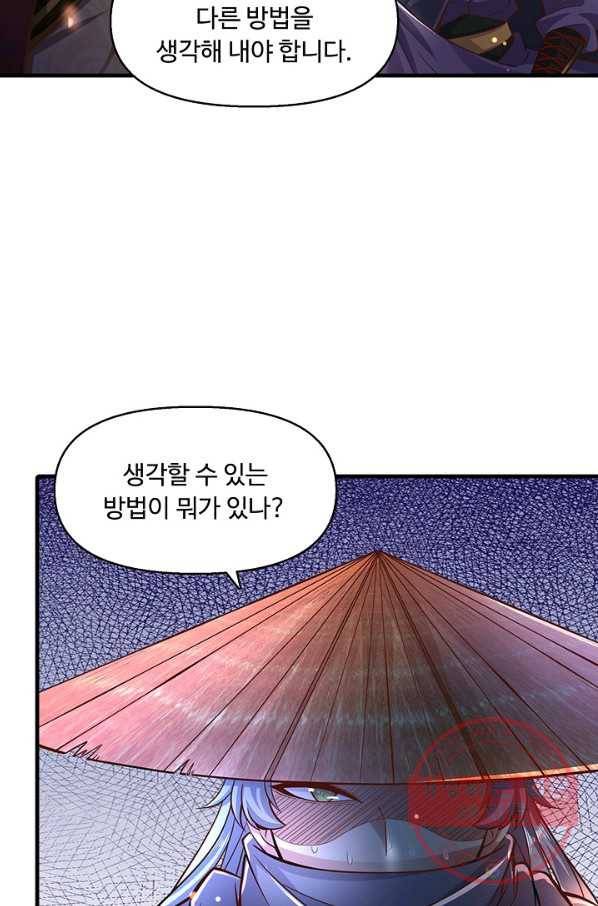 악인 장문의 귀환 22화 87