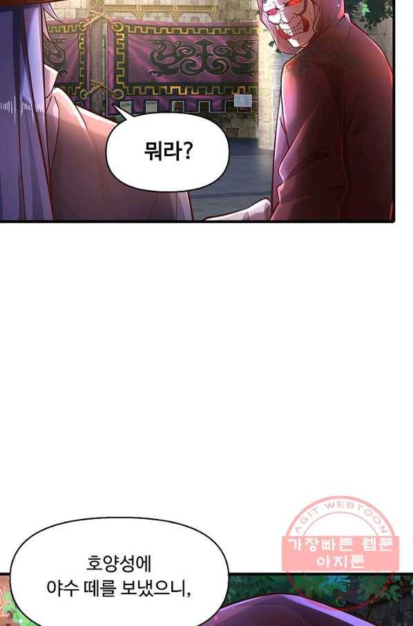 악인 장문의 귀환 22화 89