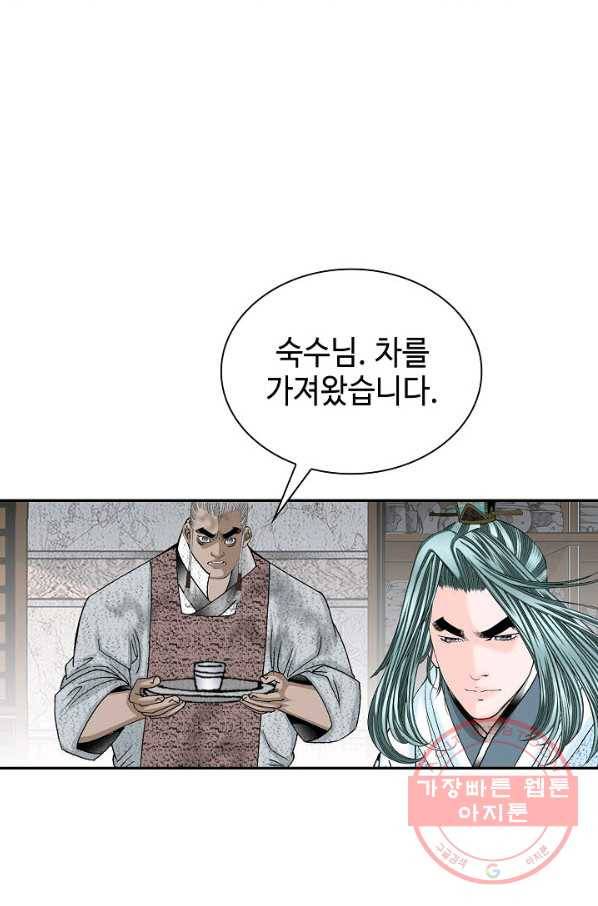 태상교주 숙수되다 40화 8