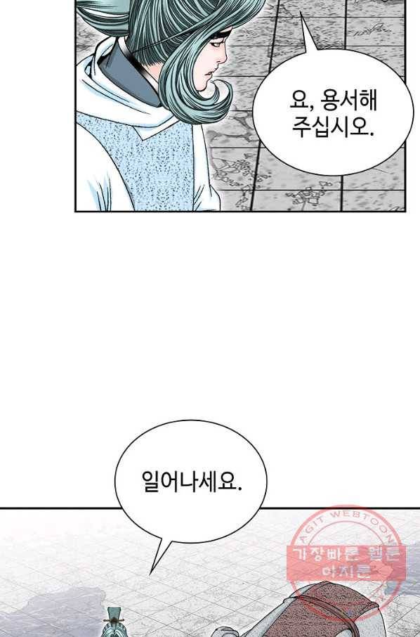 태상교주 숙수되다 40화 37