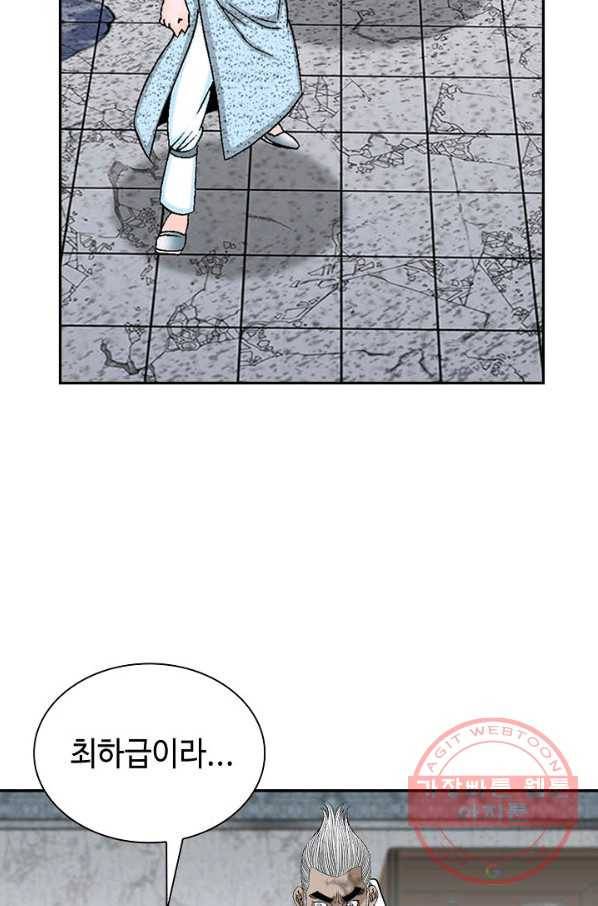 태상교주 숙수되다 40화 50