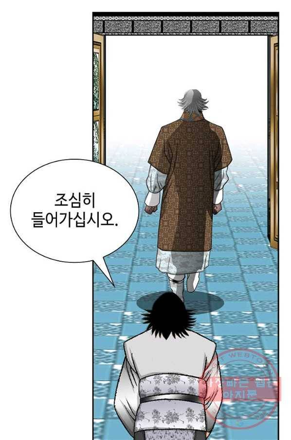 태상교주 숙수되다 40화 78