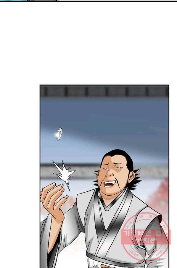태상교주 숙수되다 40화 81