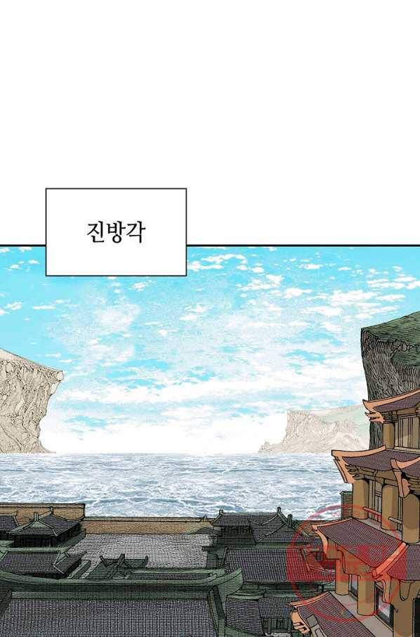 태상교주 숙수되다 40화 84