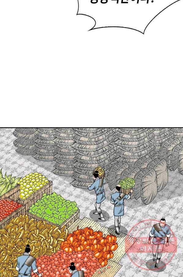 태상교주 숙수되다 40화 87