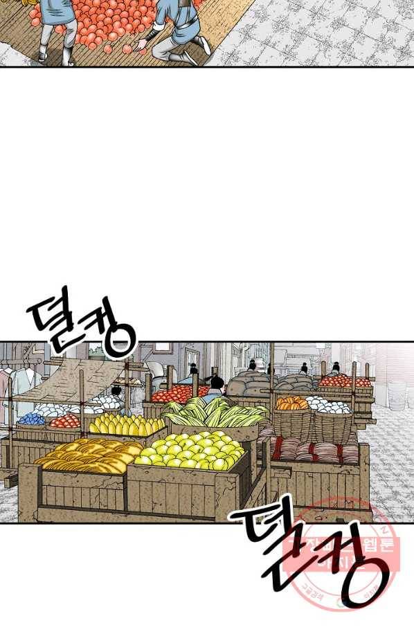 태상교주 숙수되다 40화 88