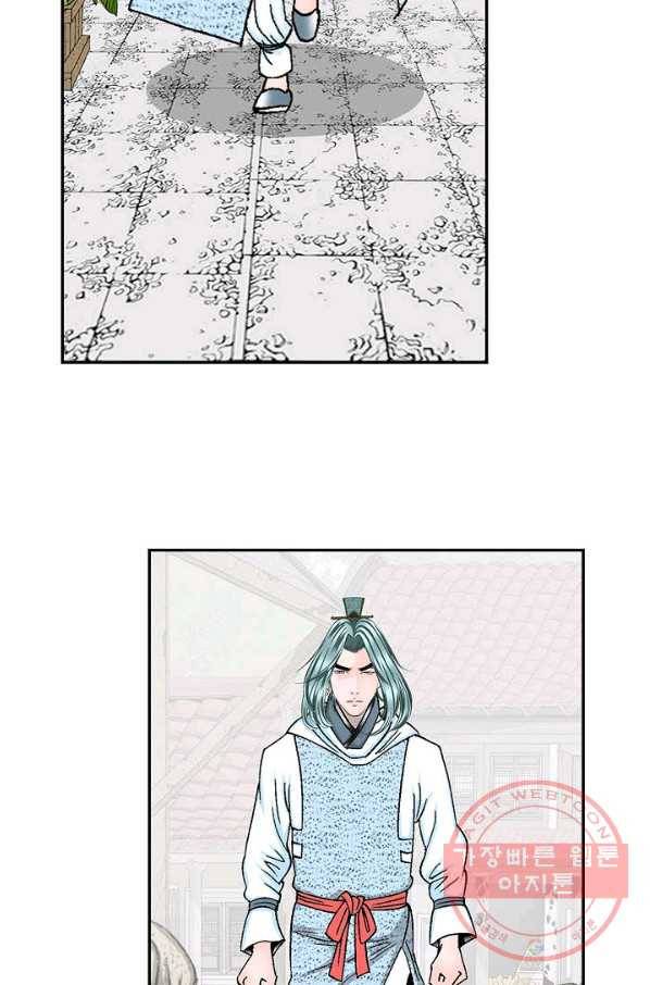 태상교주 숙수되다 40화 106