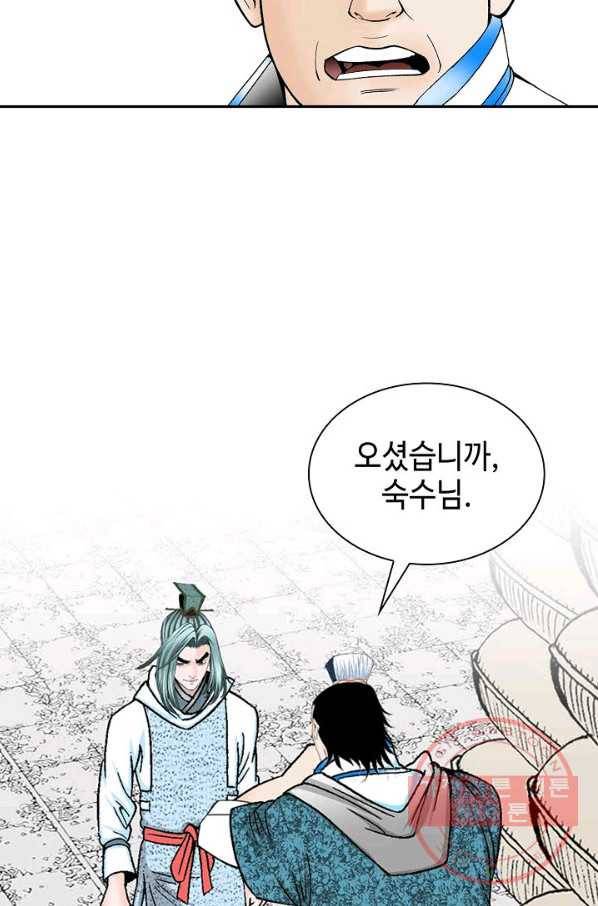 태상교주 숙수되다 40화 108