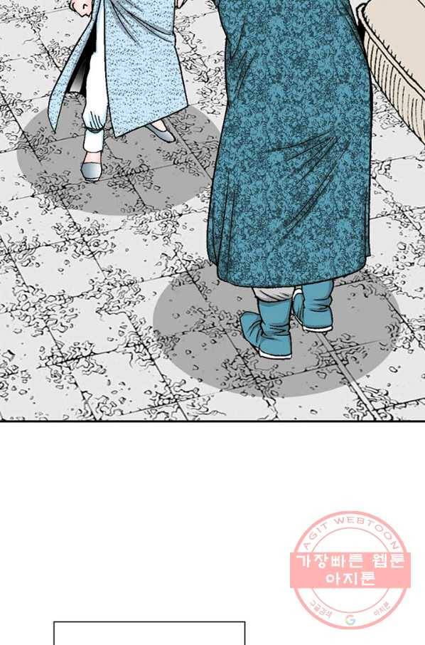 태상교주 숙수되다 40화 109