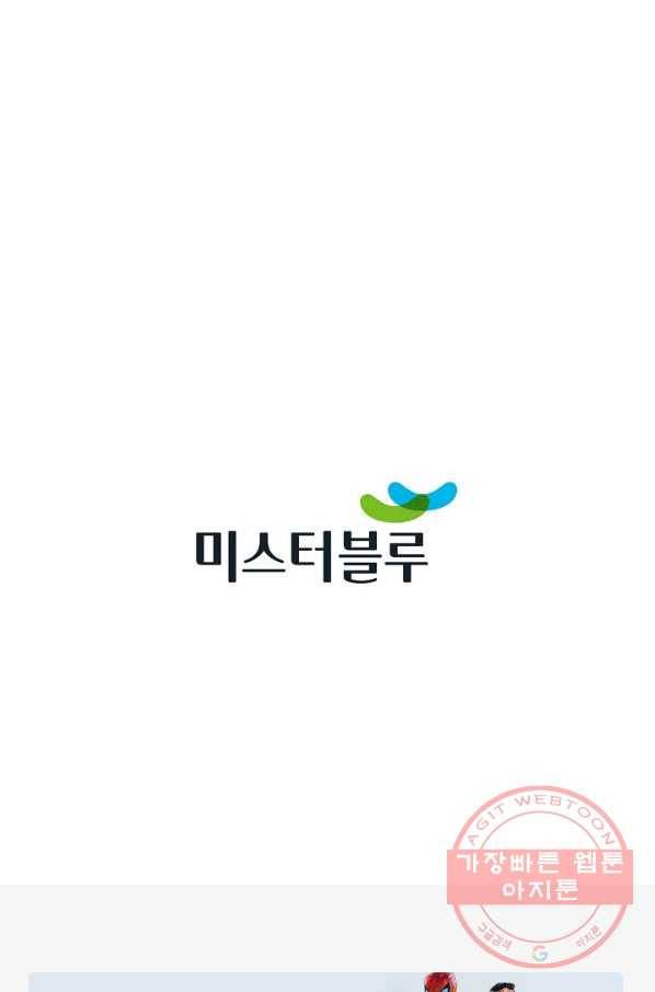 태상교주 숙수되다 40화 112