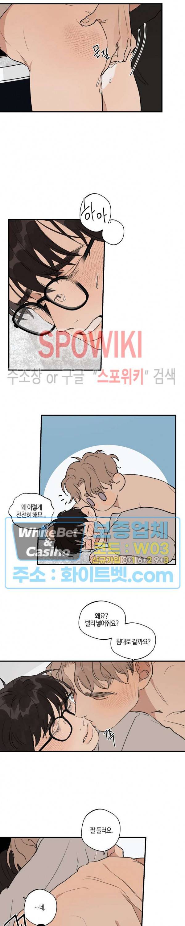 런웨이 히트 52화 2