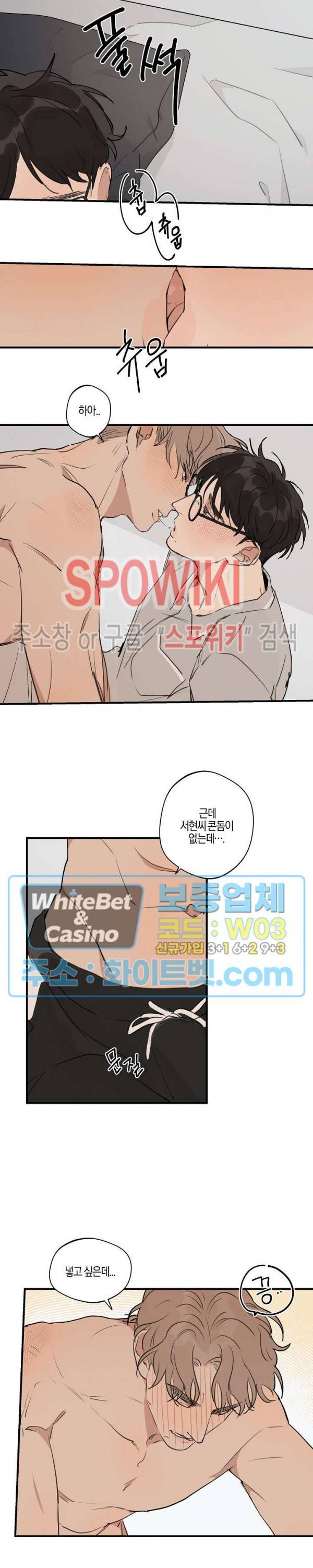 런웨이 히트 52화 4