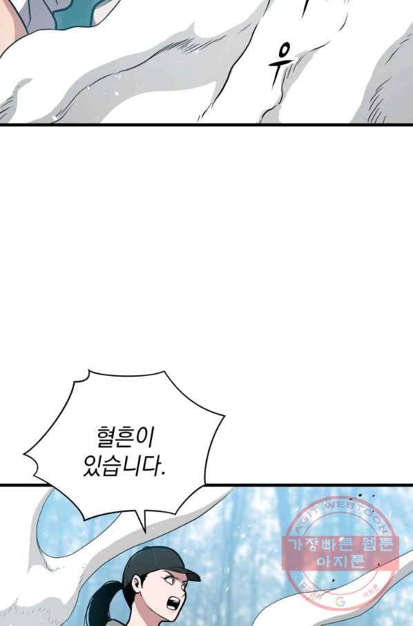 지옥에서 독식 28화 3