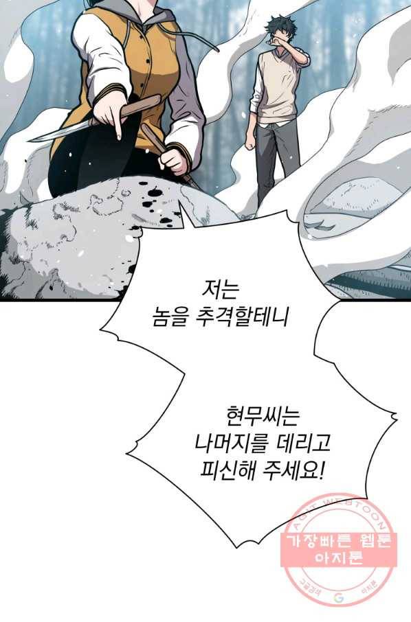지옥에서 독식 28화 4
