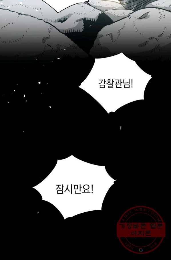 지옥에서 독식 28화 7