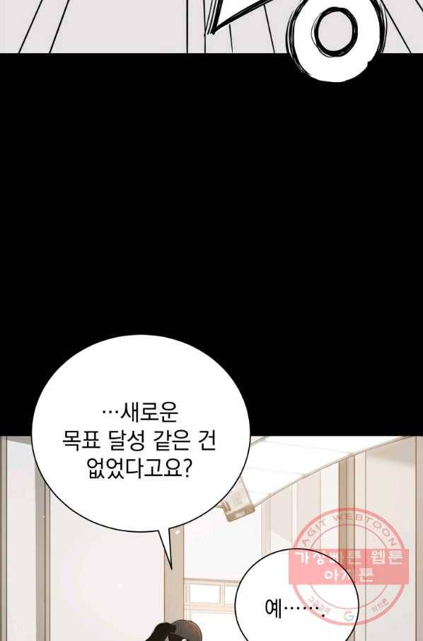 지옥에서 독식 28화 11